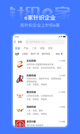 针织e家[图1]