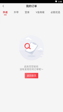 必胜客[图3]