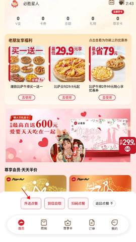 必胜客[图4]
