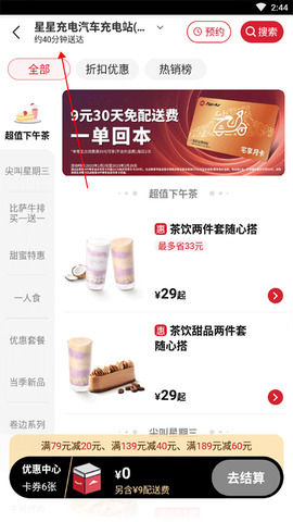 必胜客[图5]