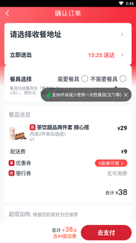 必胜客[图7]