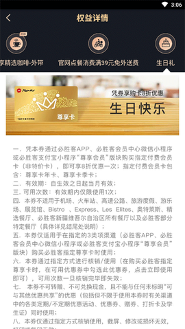 必胜客[图9]