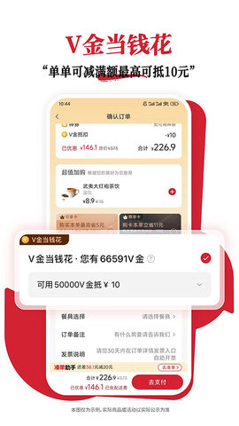 必胜客图2
