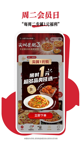 必胜客图3