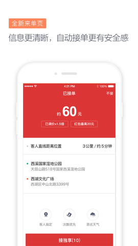 滴滴代驾司机[图1]