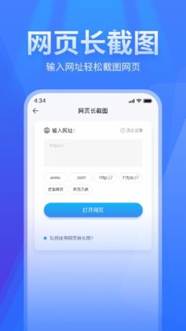 长图拼接图2