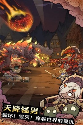 怪兽星球2图3