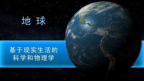 行星模拟器图1