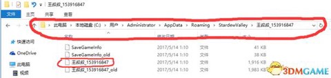星露谷物语怎么修改