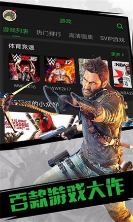 格来云游戏图3