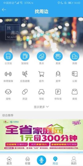 我家亳州图1