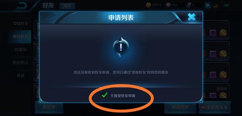 王者荣耀怎么消除账号