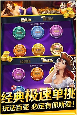 乐豪炸金花[图1]