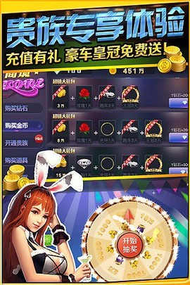 乐豪炸金花[图2]