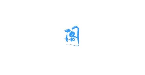 某趣阁[图1]
