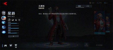 漫威超级战争单机版[图3]