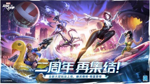 漫威超级战争单机版图1