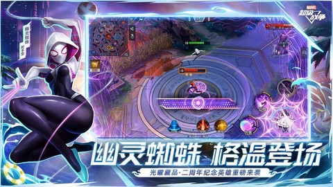 漫威超级战争单机版图2