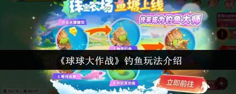 球球大作战怎么跟随[图1]