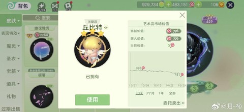 球球大作战怎么跟随[图2]