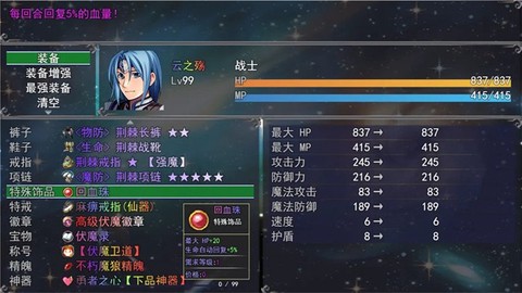 云殇大陆正式版图2