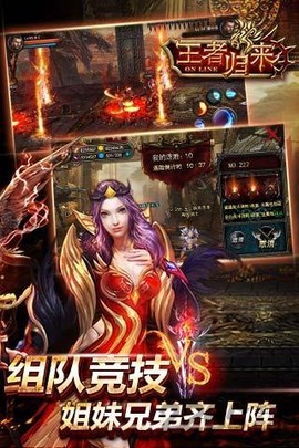 王者归来图2