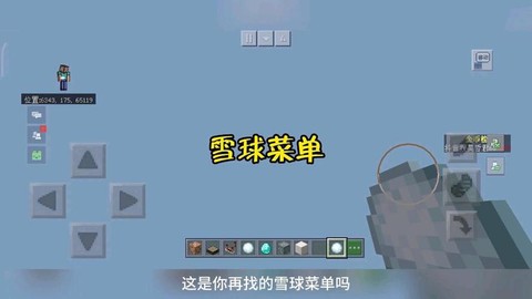 我的世界雪球有什么用