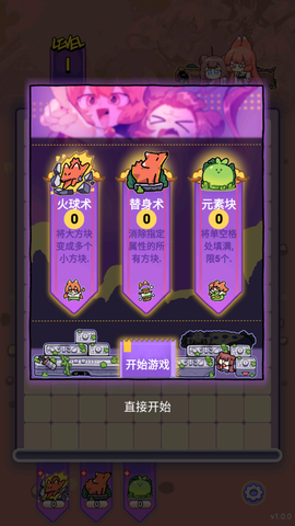 猫之茗：茉莉的试炼图3