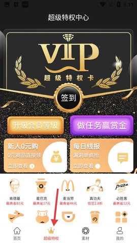 省钱当家[图2]