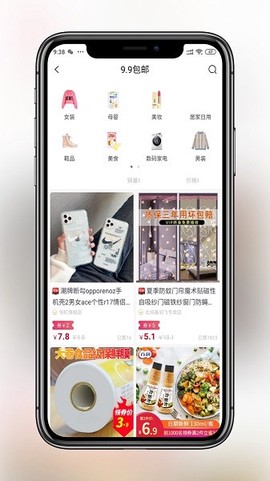 省钱当家[图4]