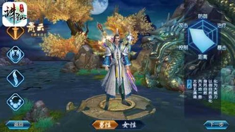 诛仙世界[图1]