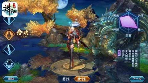 诛仙世界[图2]