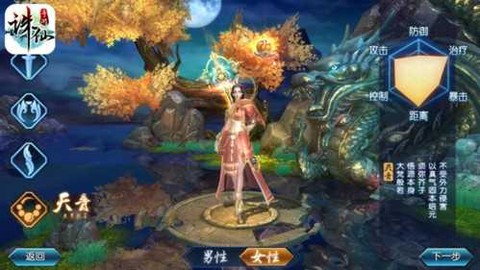 诛仙世界[图4]