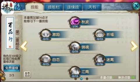 诛仙世界[图5]