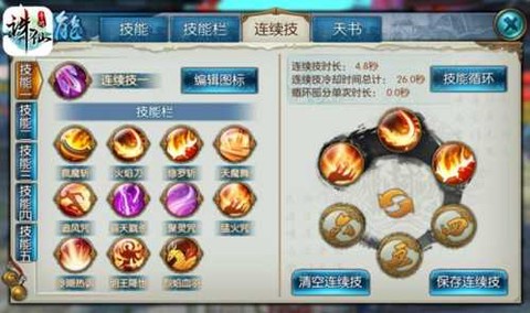 诛仙世界[图6]