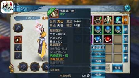 诛仙世界[图7]