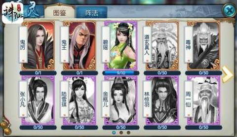 诛仙世界[图8]