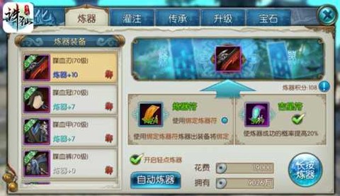诛仙世界[图9]