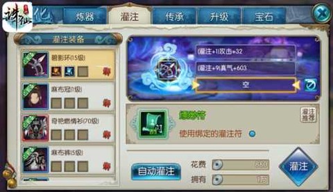 诛仙世界[图10]