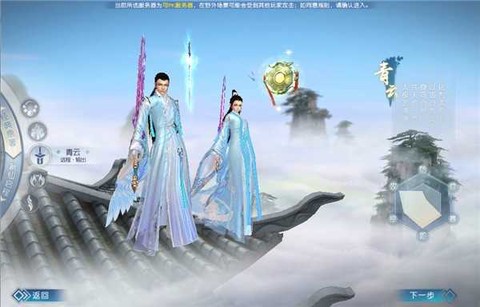 诛仙世界[图11]