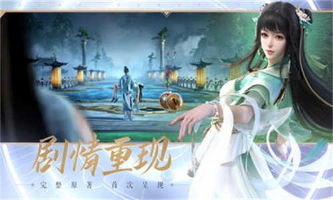诛仙世界图1