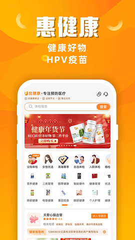 优健康图3