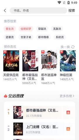 蛮多小说[图3]