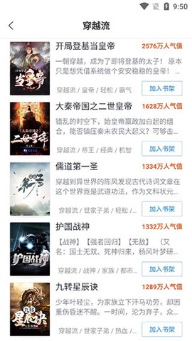 蛮多小说[图4]