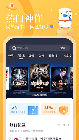 蛮多小说图2