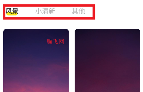 轻享壁纸[图2]