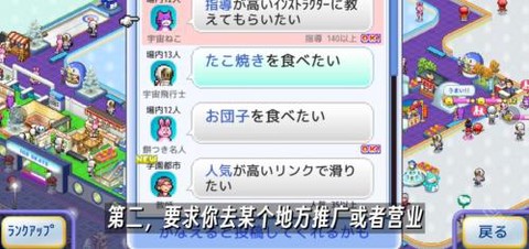 开罗溜冰场汉化版[图2]