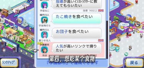 开罗溜冰场汉化版[图4]