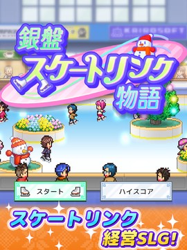开罗溜冰场汉化版[图5]
