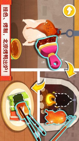 中华美食图2